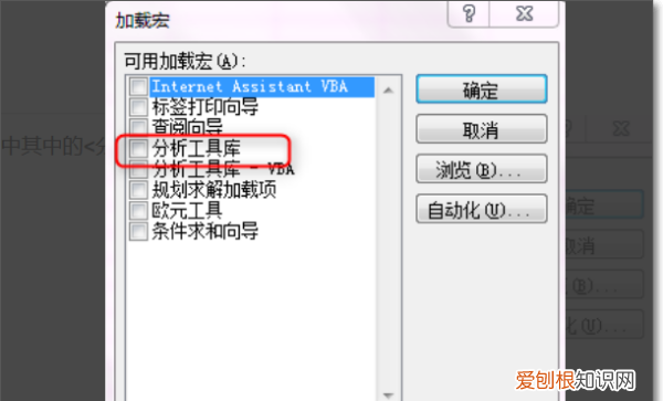 Excel数据分析工具在哪里，Excel为什么没有数据分析