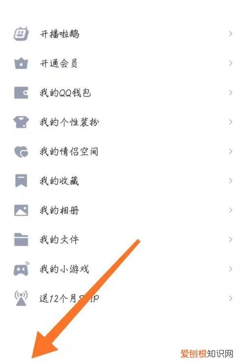 qq怎样设置个性标签,华为手机qq个性标签怎么弄
