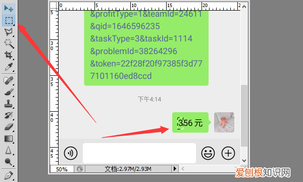 手机怎么p数字，手机上截图怎么改数字
