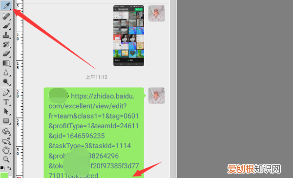 手机怎么p数字，手机上截图怎么改数字
