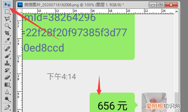 手机怎么p数字，手机上截图怎么改数字
