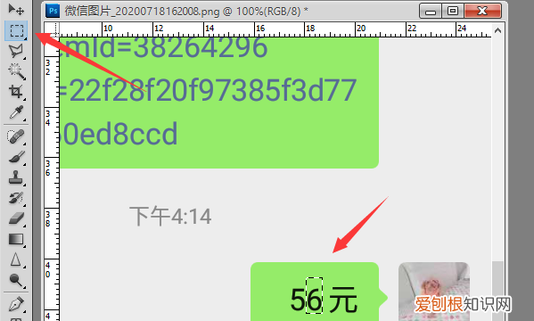 手机怎么p数字，手机上截图怎么改数字