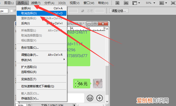 手机怎么p数字，手机上截图怎么改数字
