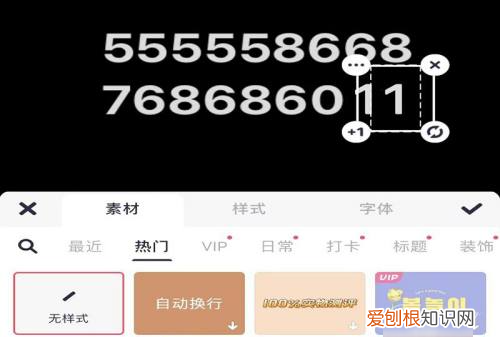 手机怎么p数字，手机上截图怎么改数字