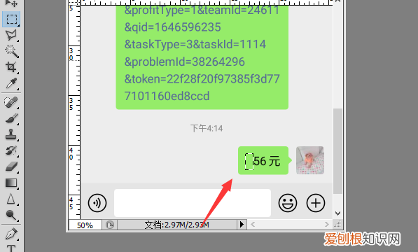 手机怎么p数字，手机上截图怎么改数字