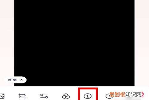 手机怎么p数字，手机上截图怎么改数字