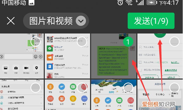 手机怎么p数字，手机上截图怎么改数字