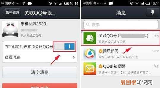 qq如何关联好友，怎样找到qq里的共同好友