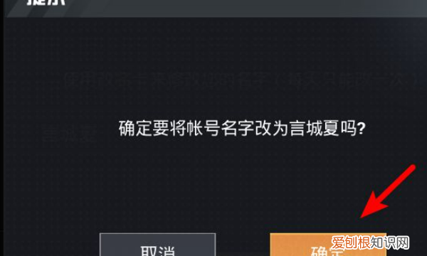 和平精英怎样改名字，和平精英改名字怎么改免费