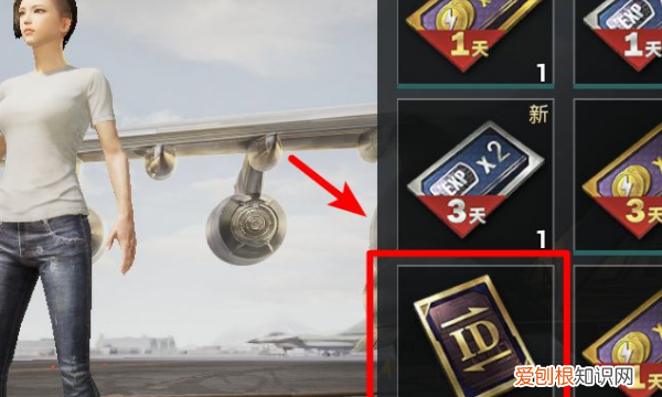 和平精英怎样改名字，和平精英改名字怎么改免费