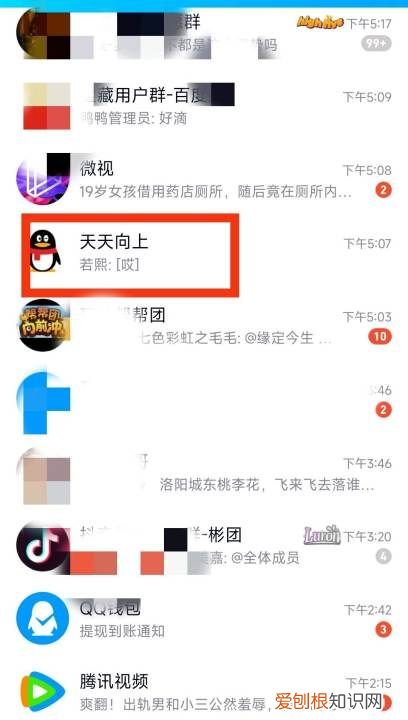 qq怎么自己备注名称,手机QQ怎么改自己的备注