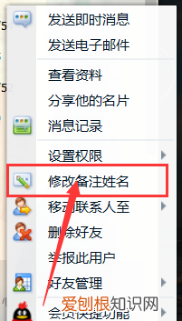 qq怎么自己备注名称,手机QQ怎么改自己的备注