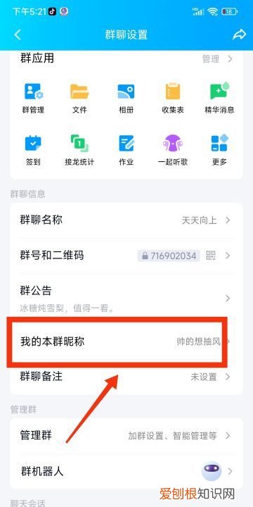 qq怎么自己备注名称,手机QQ怎么改自己的备注