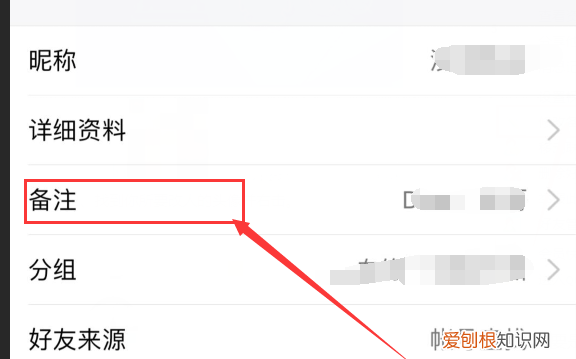 qq怎么自己备注名称,手机QQ怎么改自己的备注