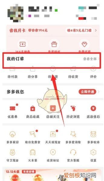 拼多多怎样追加评论，拼多多怎么追加评论