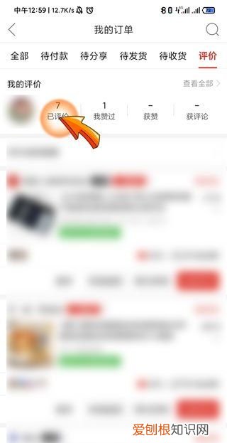 拼多多怎样追加评论，拼多多怎么追加评论