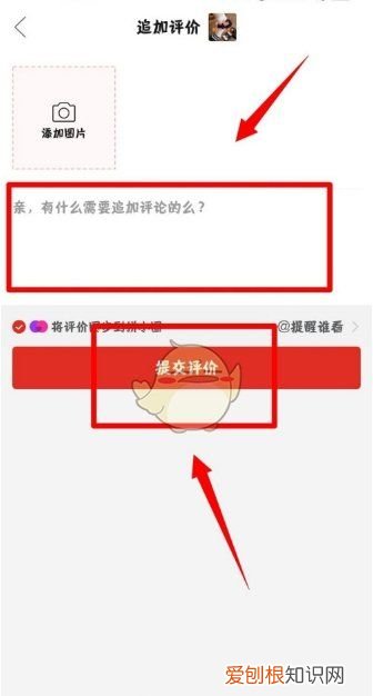 拼多多怎样追加评论，拼多多怎么追加评论