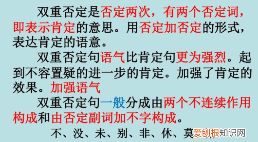 怎么改双重否定句口诀