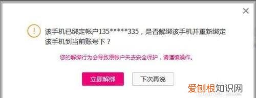 唯品会怎么更改手机号,唯品会下单后怎么修改收货地址