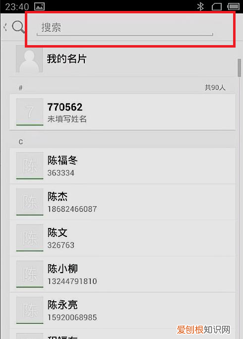 怎么把旧电话号码导入新手机通讯录