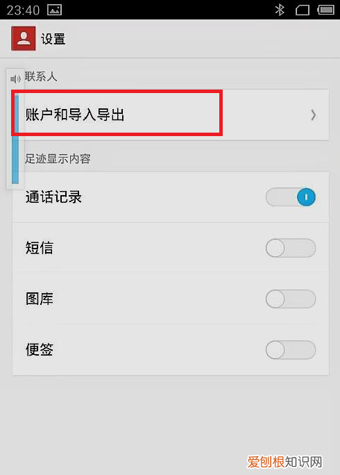 怎么把旧电话号码导入新手机通讯录