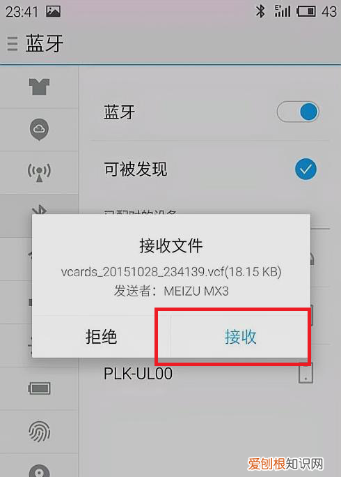 怎么把旧电话号码导入新手机通讯录