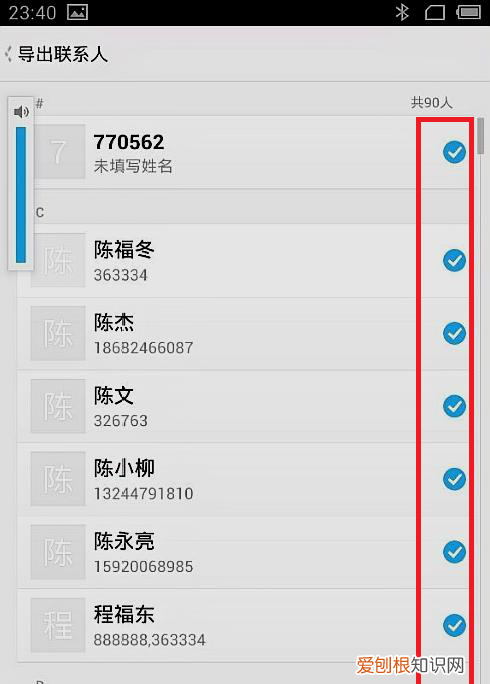 怎么把旧电话号码导入新手机通讯录