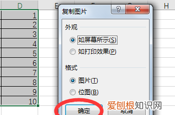 excel里的截图怎么使用，excel截图快捷键是什么
