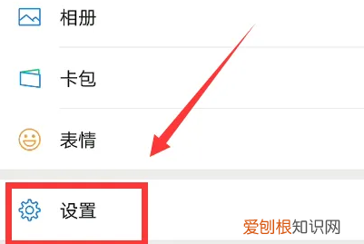 微信拍一拍咋撤回,微信怎么撤回拍一拍对方的脑袋
