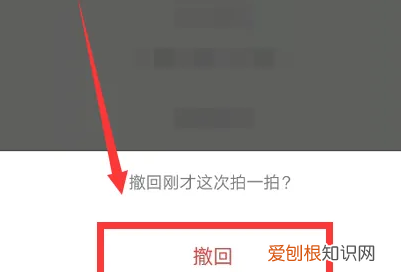 微信拍一拍咋撤回,微信怎么撤回拍一拍对方的脑袋