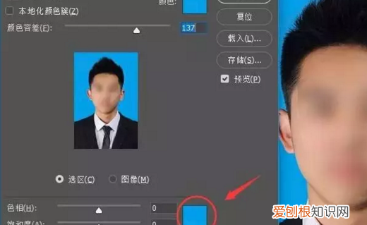 怎样把蓝底照片变成白底,怎么把蓝底证件照变成白底