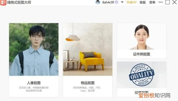 怎样把蓝底照片变成白底，怎么把蓝底证件照变成白底