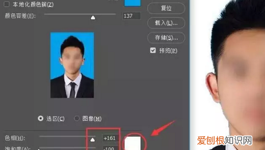 怎样把蓝底照片变成白底,怎么把蓝底证件照变成白底