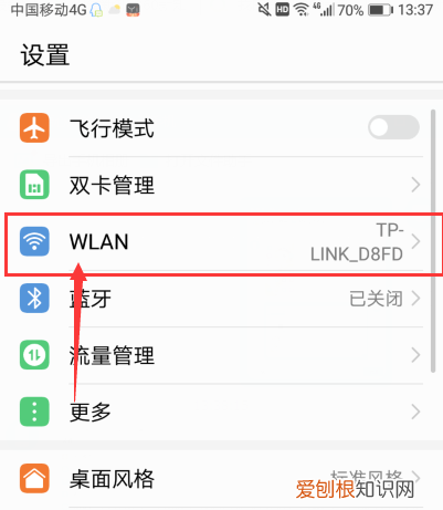 手机怎样重设wifi密码，苹果手机怎么重置wifi密码