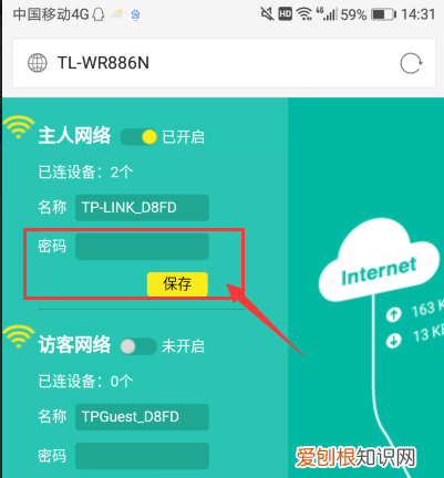 手机怎样重设wifi密码,苹果手机怎么重置wifi密码