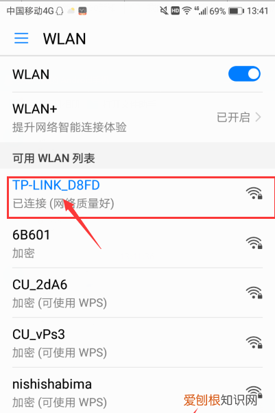 手机怎样重设wifi密码，苹果手机怎么重置wifi密码