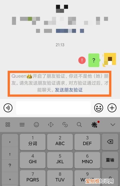 如何判断对方拉黑并删除微信，微信怎么知道被对方拉黑还是删除