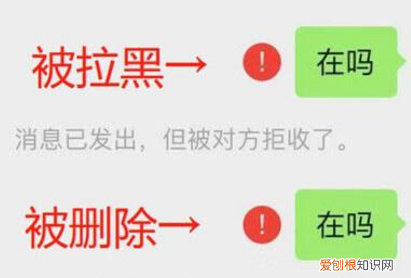 如何判断对方拉黑并删除微信，微信怎么知道被对方拉黑还是删除