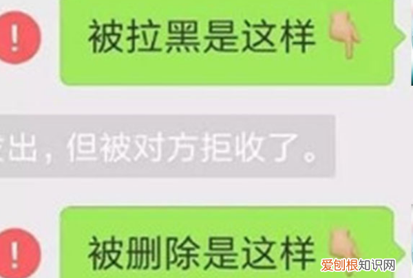 如何判断对方拉黑并删除微信，微信怎么知道被对方拉黑还是删除