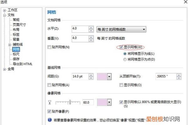 cdr全屏预览怎么截图,cdr该怎么才能去掉网格