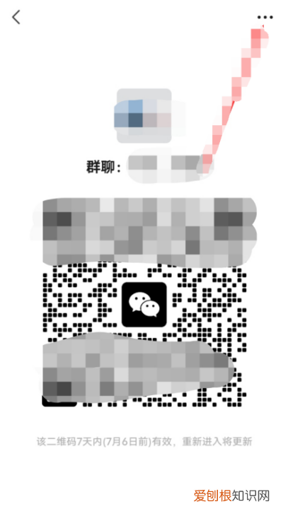 微信群邀请人怎么邀请,怎么邀请好友进微信群