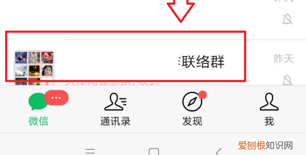 微信群邀请人怎么邀请,怎么邀请好友进微信群