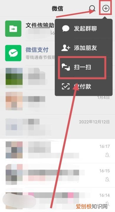 微信群邀请人怎么邀请,怎么邀请好友进微信群