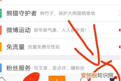 微博特别关注怎样设置,微博怎么设置特别关注