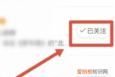 微博特别关注怎样设置,微博怎么设置特别关注
