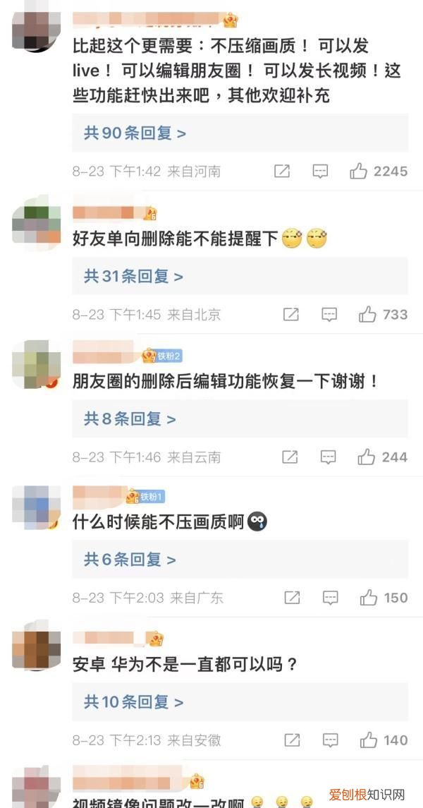 微信这个功能怎么上热搜的 微信新功能热搜第一 网友热议
