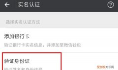 微信号怎么新建一个身份，微信号新建身份有什么用处