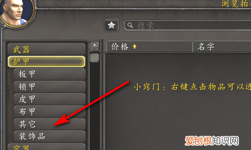 wow拍卖行在哪，魔兽世界中立拍卖行在哪里