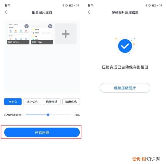 手机如何压缩图片jpg大小 手机内存不足无法打开图片