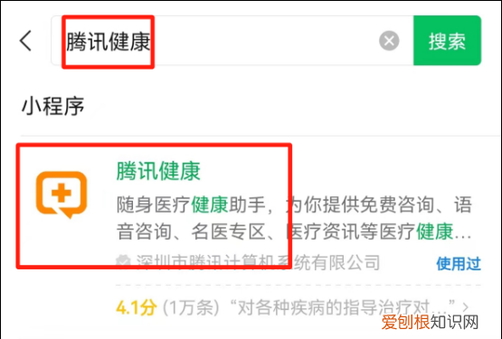 微信小程序怎么找，微信小程序在哪里找?